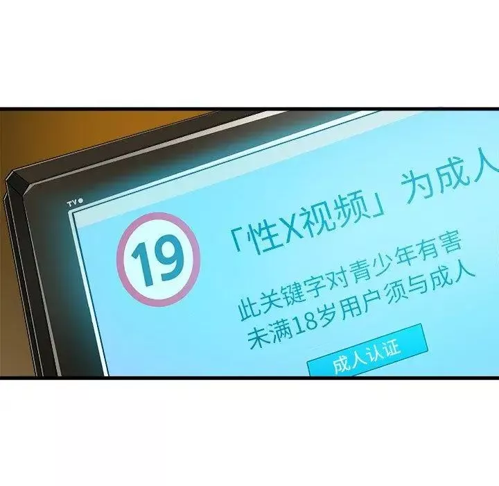 绘写你我的纯真-第8话 - 图片 79