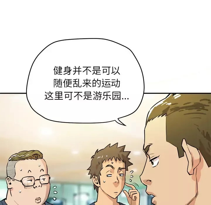 拜托了人妻-第9话 - 图片 15