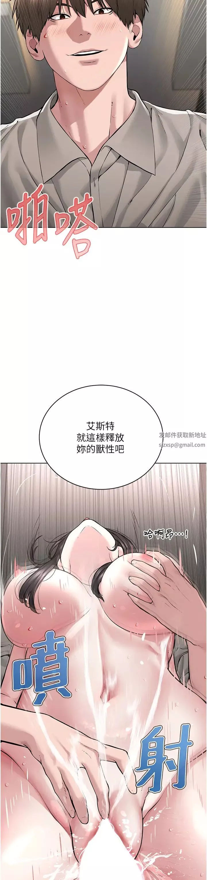 邪教教主第15話-在婚紗照前爆發高潮