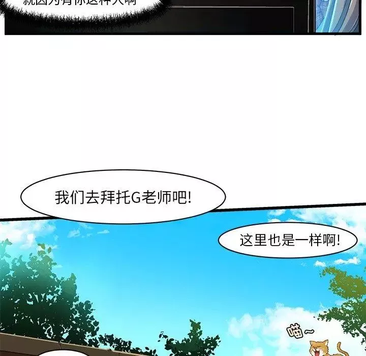 绘写你我的纯真-第8话 - 图片 81