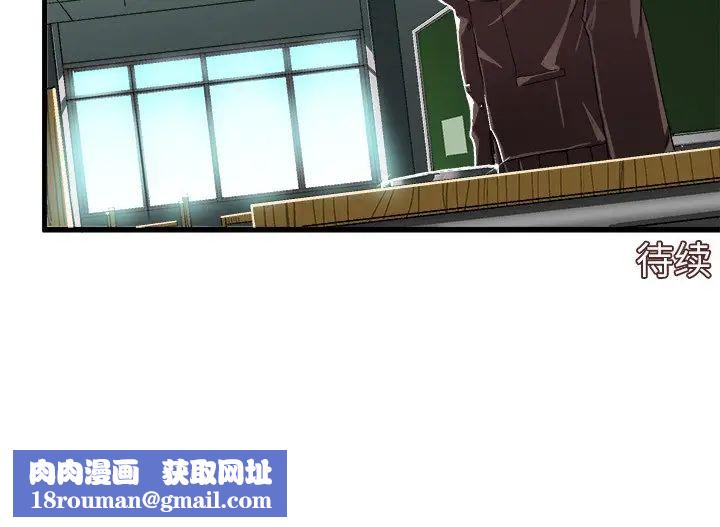 繪寫你我的純真第8话