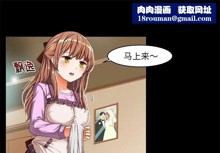 繪寫你我的純真第9话