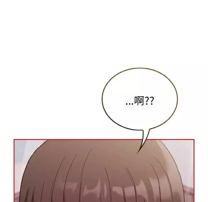 不请自来的未婚妻-第56话 - 图片 127