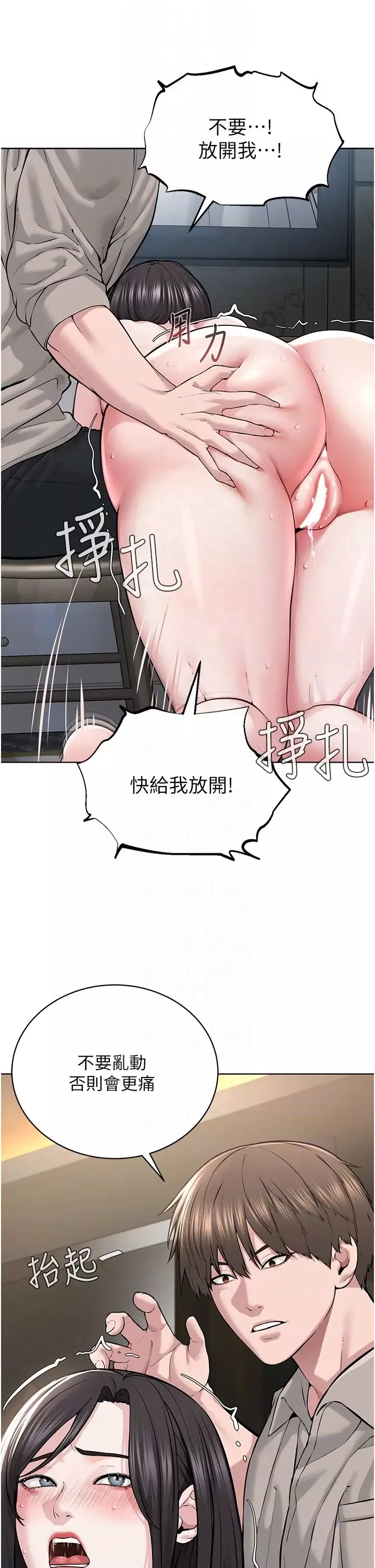 邪教教主第16話-教主專用的肉便器