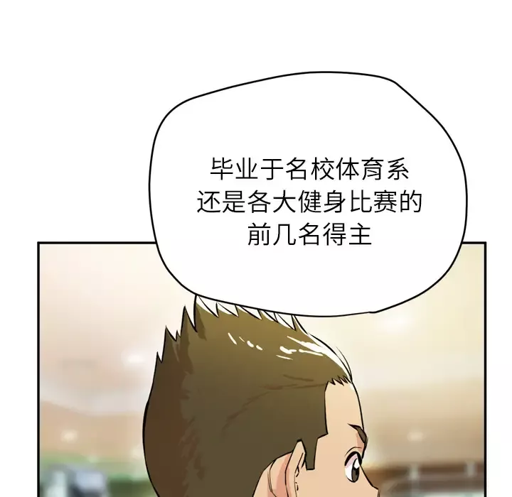 拜托了人妻-第9话 - 图片 23