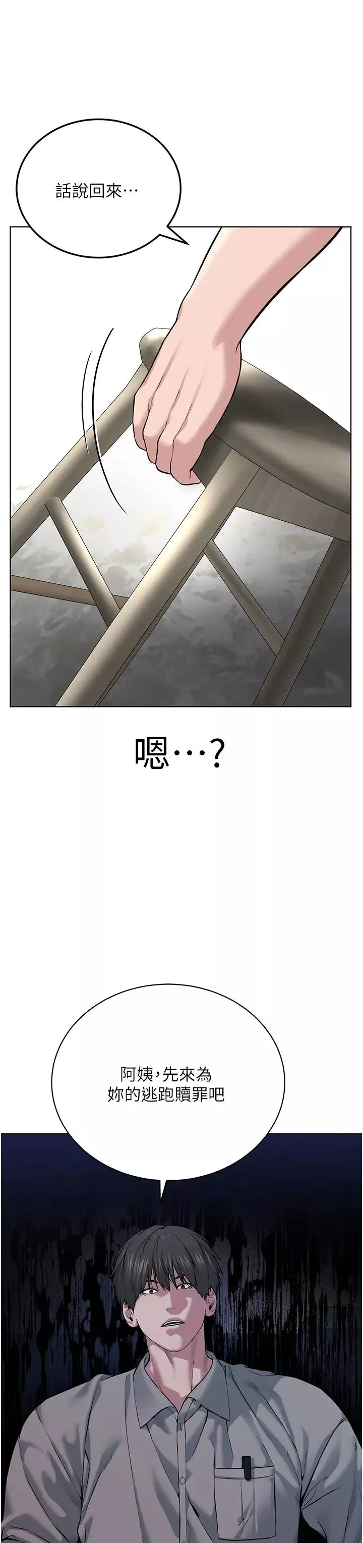 邪教教主第16話-教主專用的肉便器