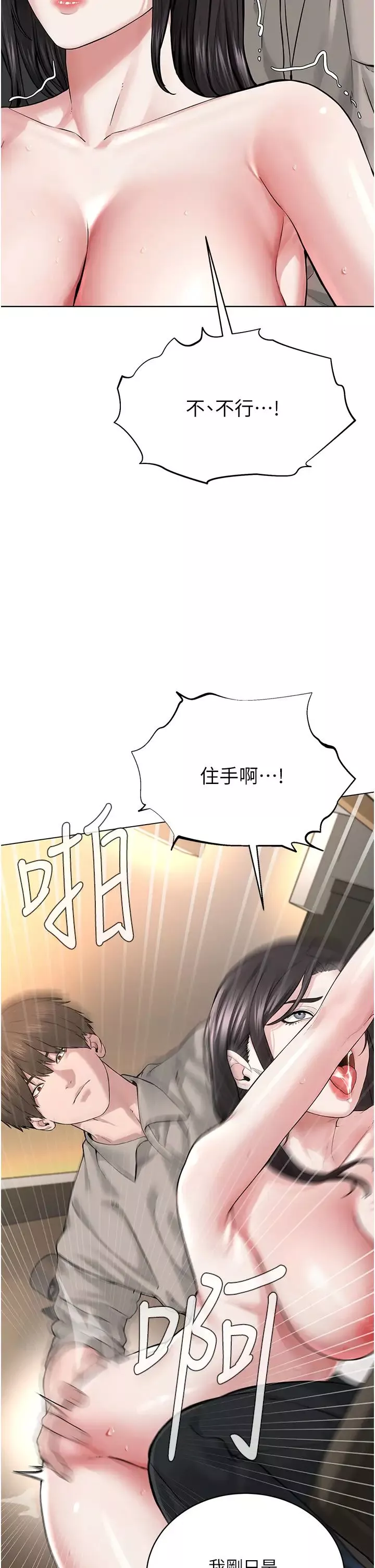 邪教教主-第16话-教主专用的肉便器 - 图片 7