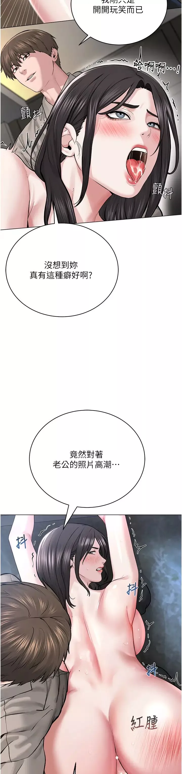 邪教教主-第16话-教主专用的肉便器 - 图片 8