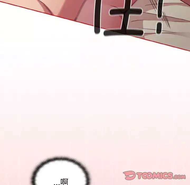 不請自來的未婚妻第56話