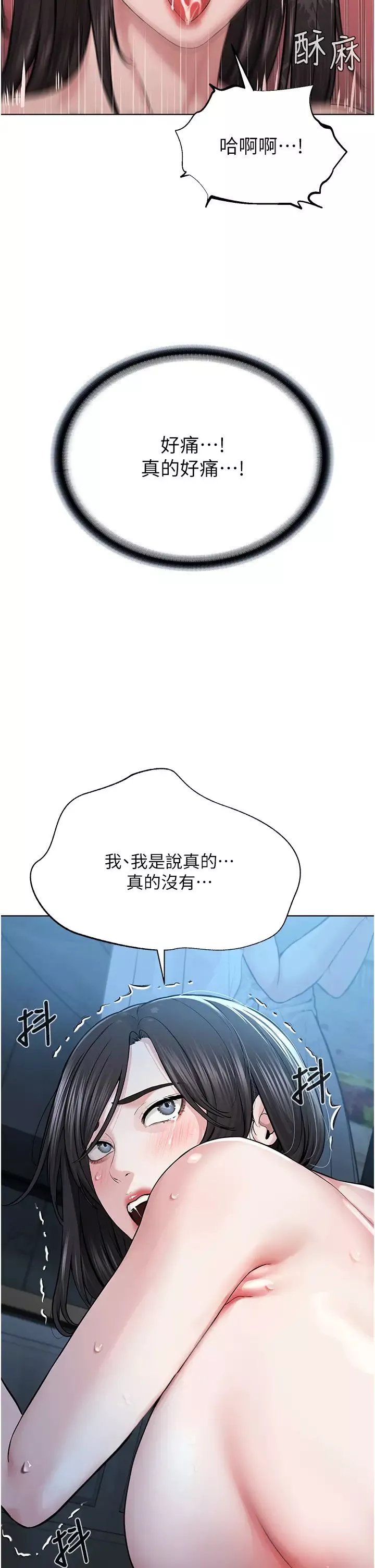 邪教教主第16話-教主專用的肉便器