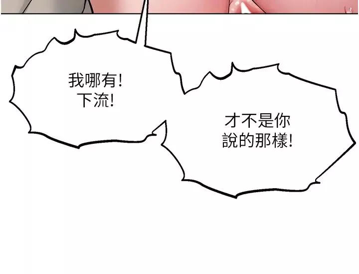 邪教教主-第16话-教主专用的肉便器 - 图片 9