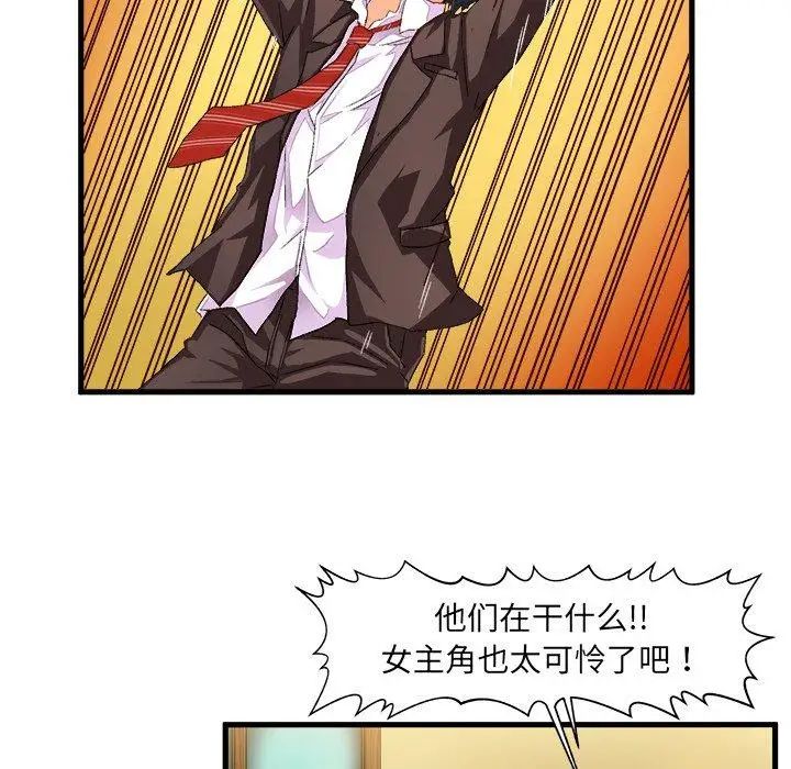 繪寫你我的純真第9话