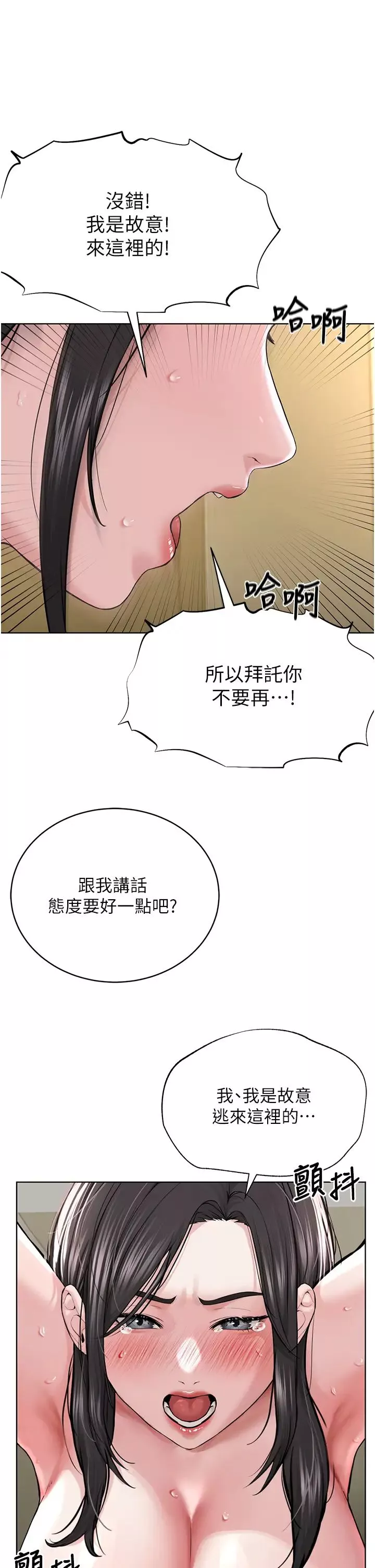 邪教教主第16話-教主專用的肉便器