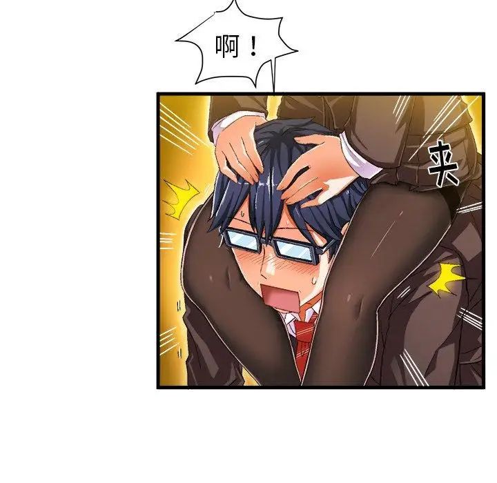 繪寫你我的純真第9话