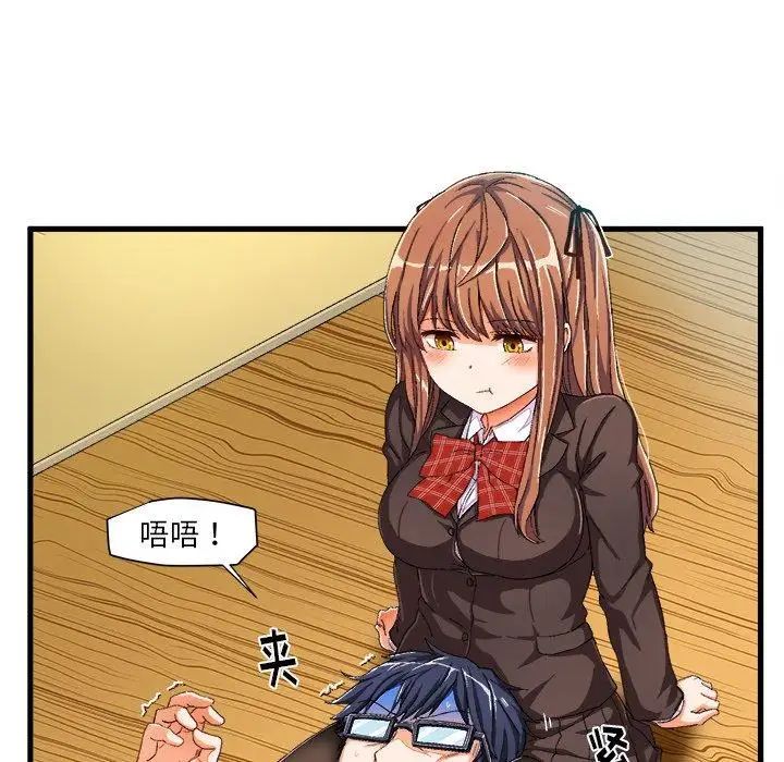 繪寫你我的純真第9话