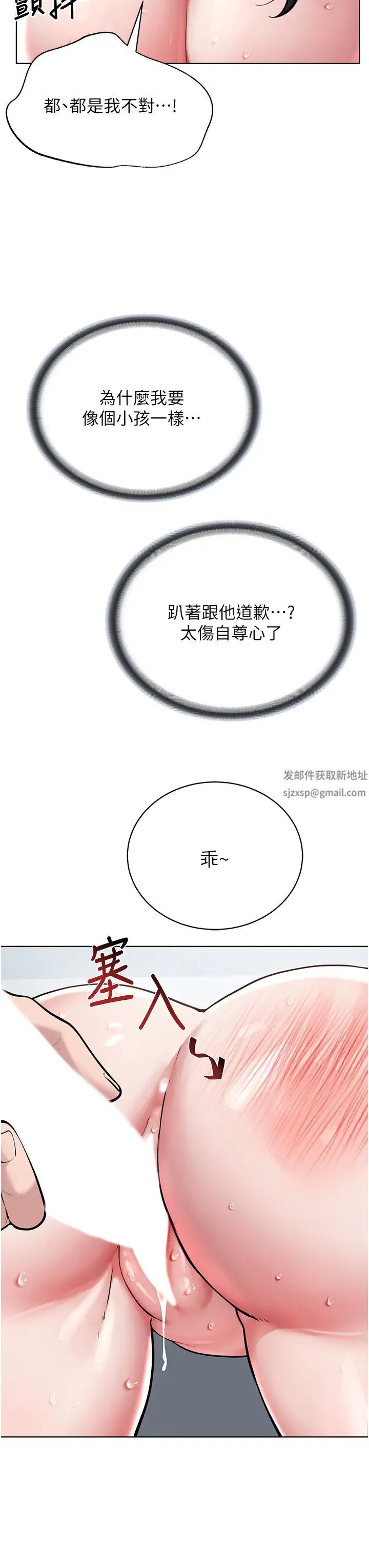 邪教教主第16话-教主专用的肉便器