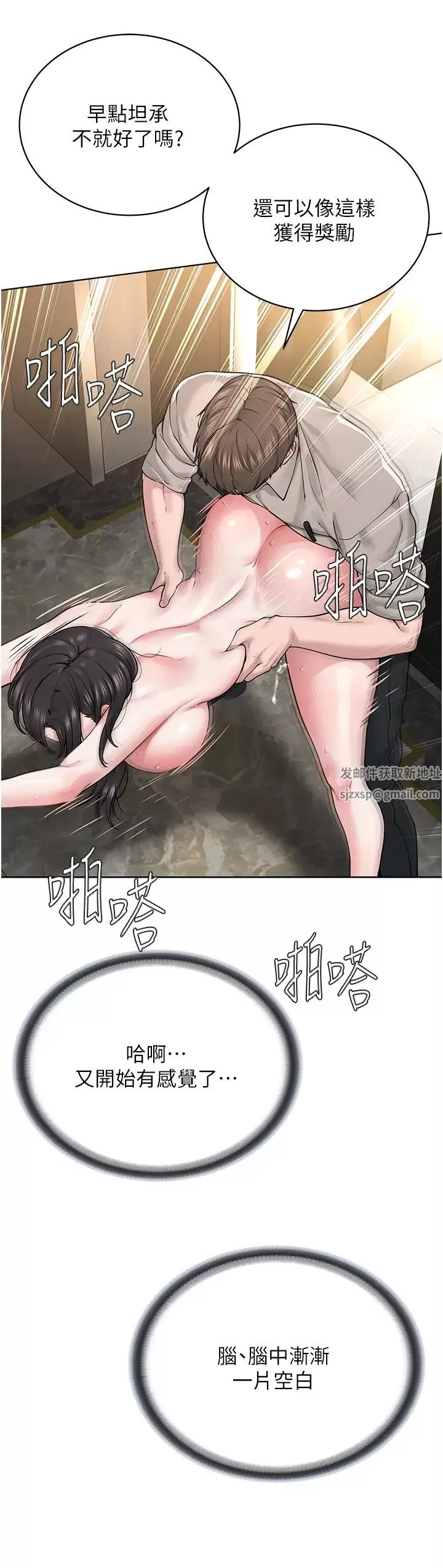 邪教教主第16話-教主專用的肉便器