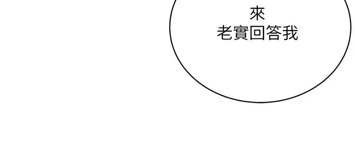 邪教教主第16話-教主專用的肉便器
