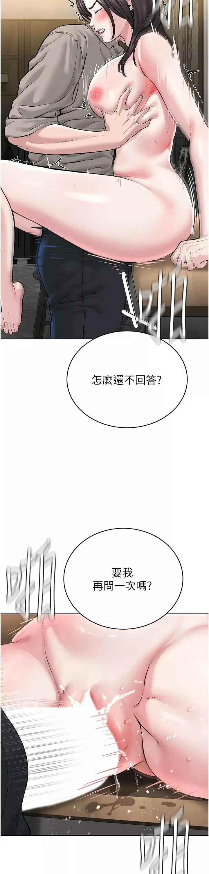 邪教教主第16話-教主專用的肉便器