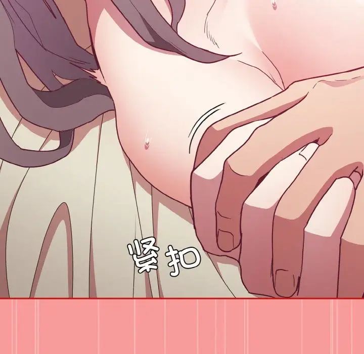 不请自来的未婚妻第56话