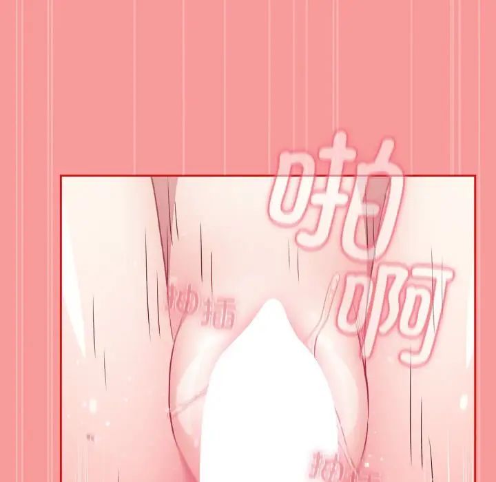 不请自来的未婚妻第56话