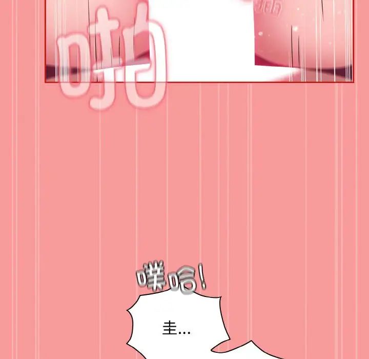 不请自来的未婚妻第56话