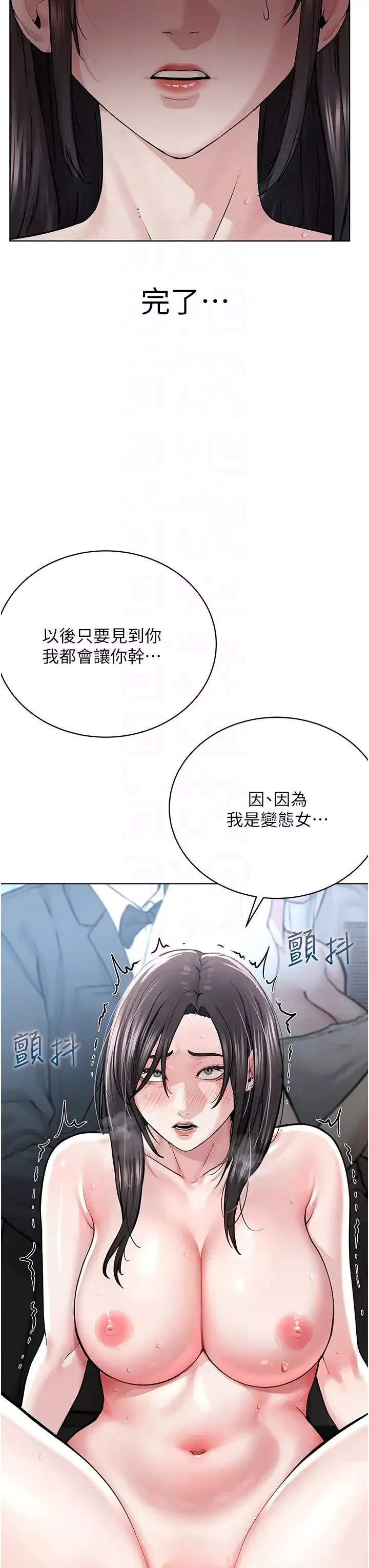 邪教教主第16話-教主專用的肉便器
