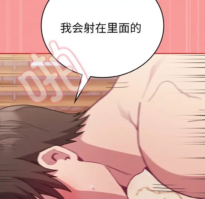 不请自来的未婚妻第56话