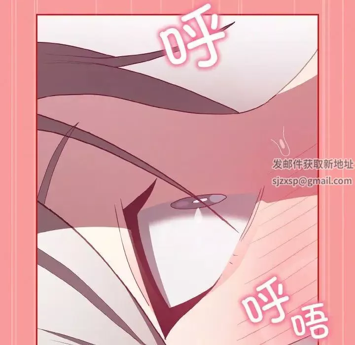 不請自來的未婚妻第56話