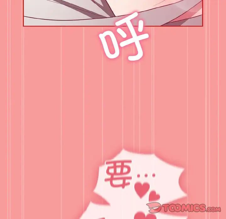 不请自来的未婚妻第56话