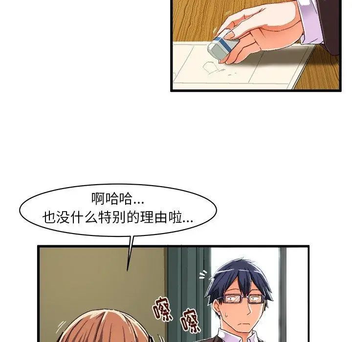 绘写你我的纯真第9话