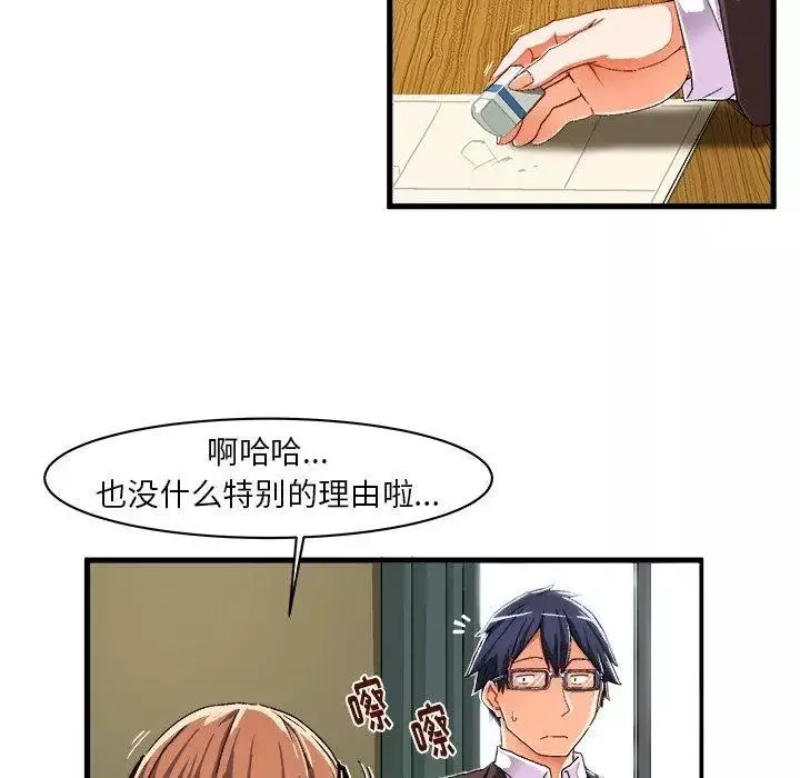 繪寫你我的純真第9话