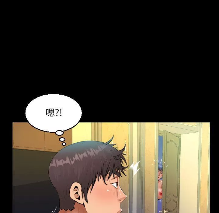 阿姨-第34话 - 图片 43