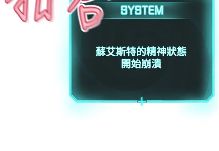 邪教教主第16话-教主专用的肉便器