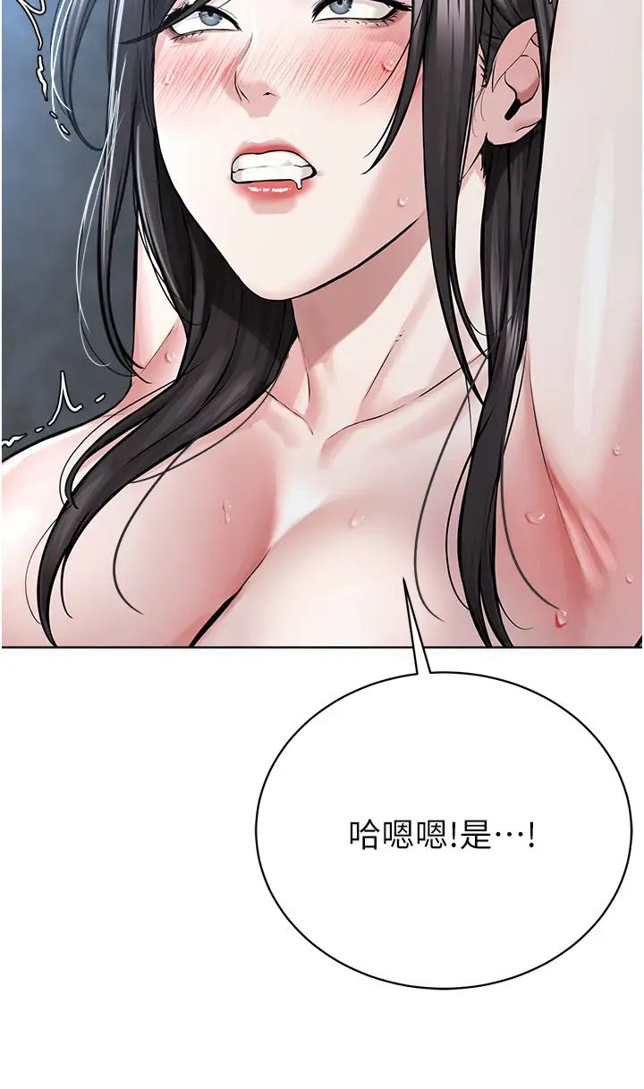 邪教教主第16话-教主专用的肉便器