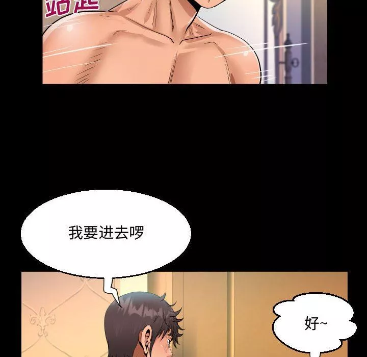 阿姨-第34话 - 图片 52