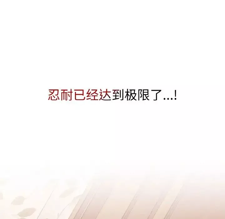 不请自来的未婚妻-第56话 - 图片 172