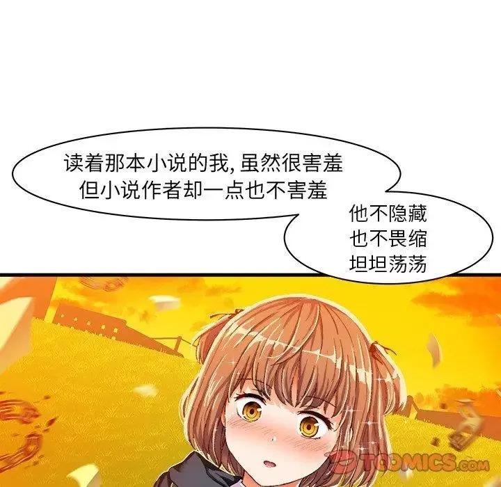 绘写你我的纯真-第9话 - 图片 34