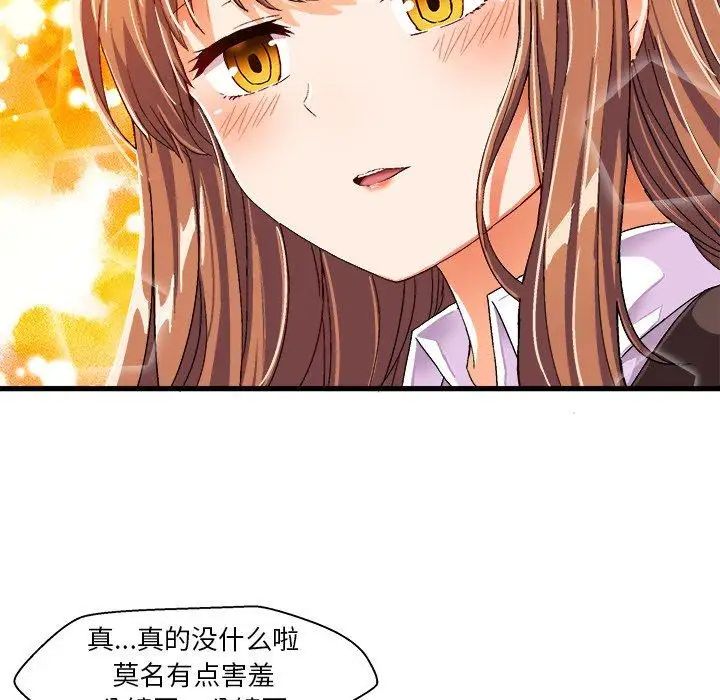 绘写你我的纯真第9话