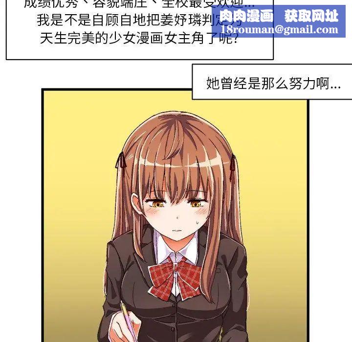 绘写你我的纯真第9话