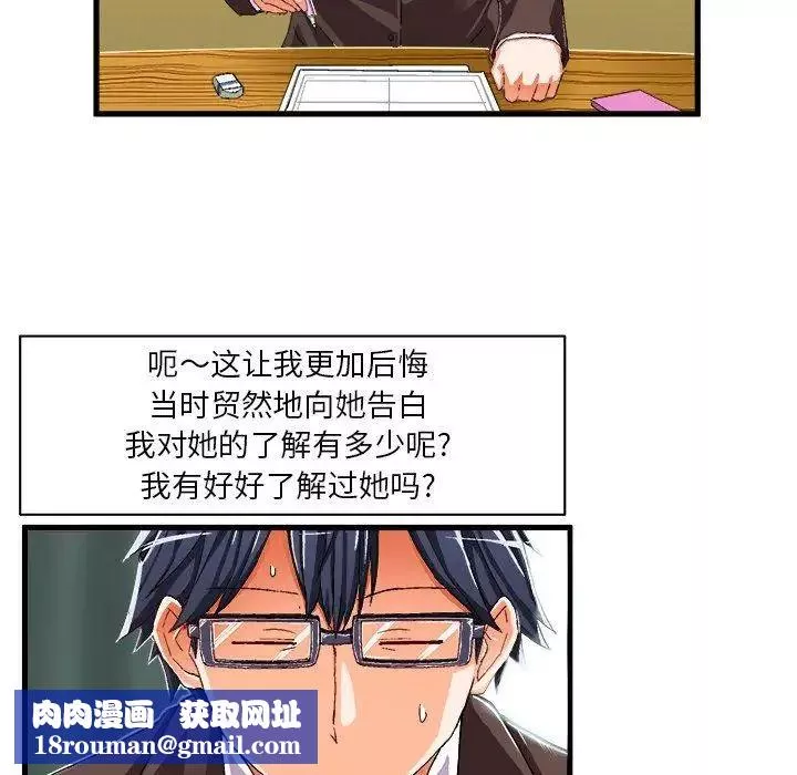 繪寫你我的純真第9话