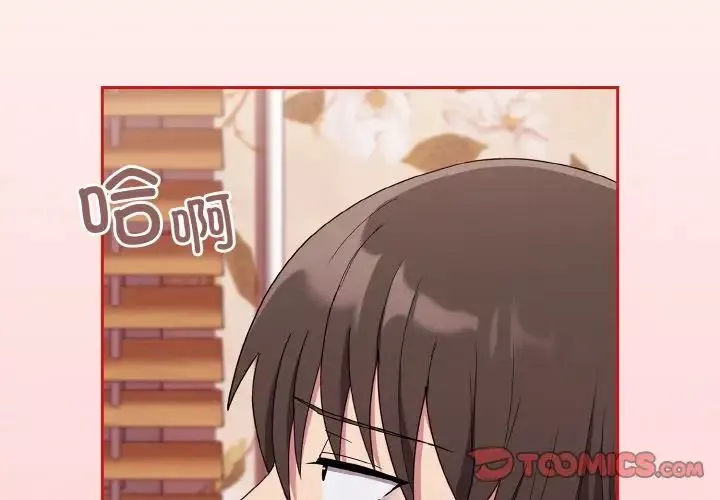 不請自來的未婚妻第57話
