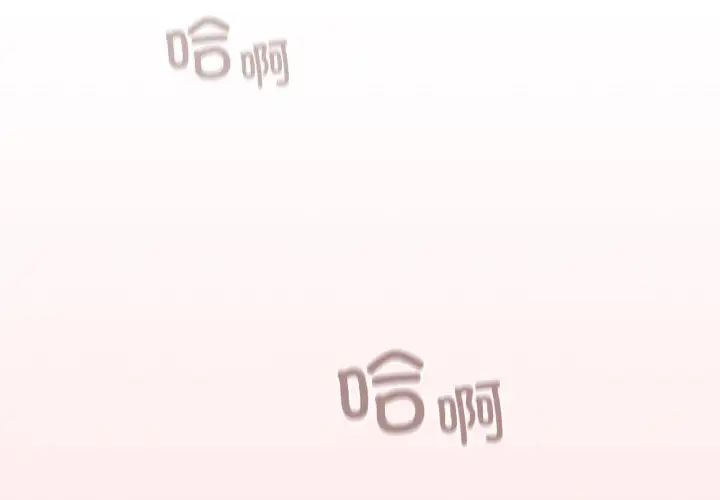 不请自来的未婚妻第57话