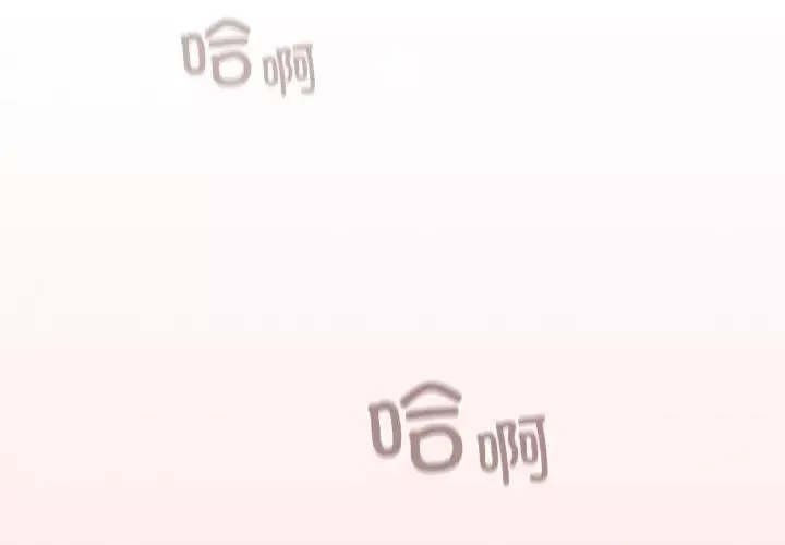 不请自来的未婚妻-第57话 - 图片 2