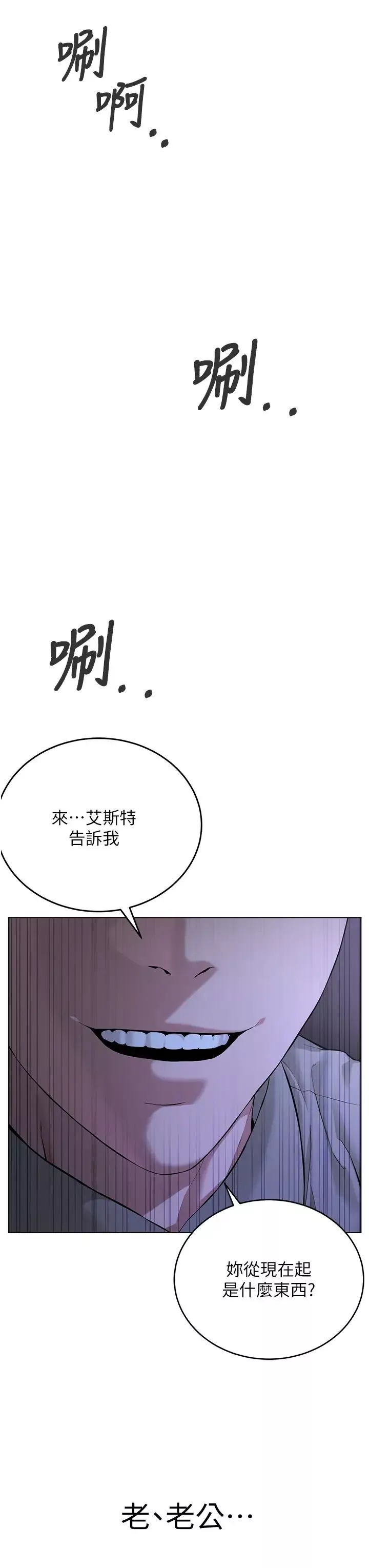 邪教教主-第16话-教主专用的肉便器 - 图片 55