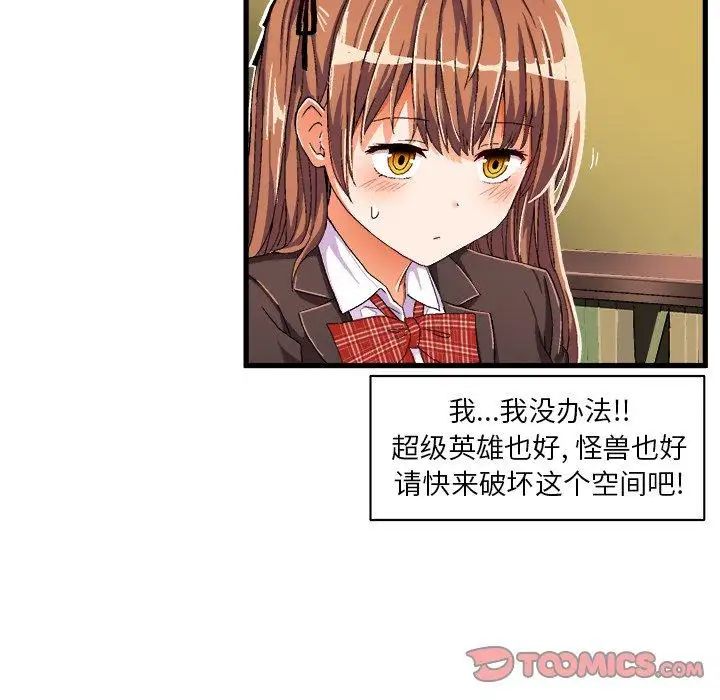 绘写你我的纯真第9话