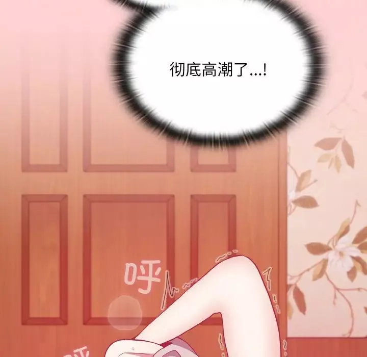 不请自来的未婚妻-第57话 - 图片 6