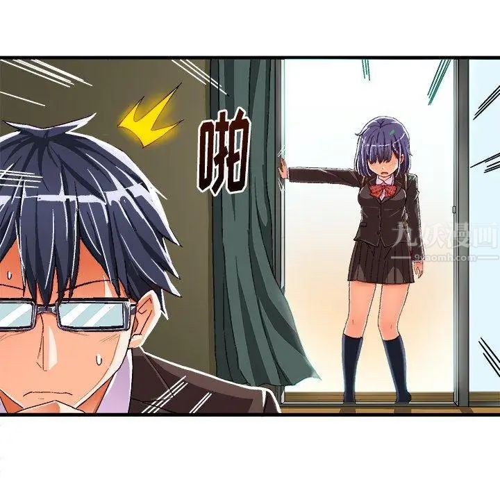 繪寫你我的純真第9话