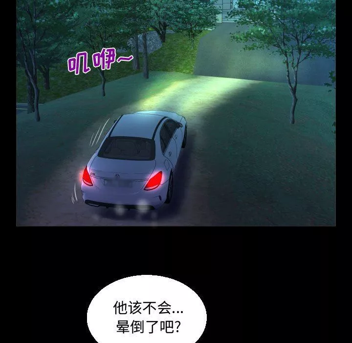 阿姨-第34话 - 图片 69