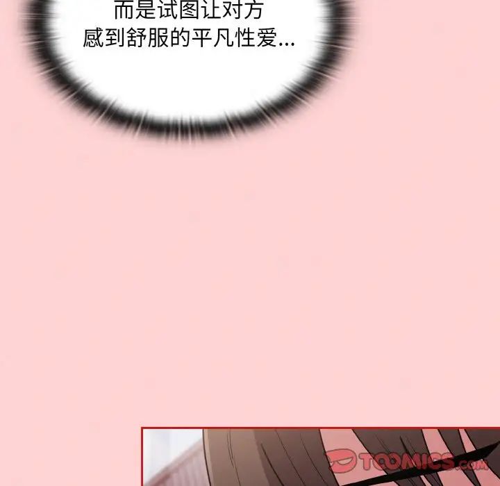 不请自来的未婚妻第57话